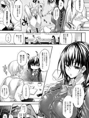 [睦茸] めぐりドコロ 新装版 [DL版]_011