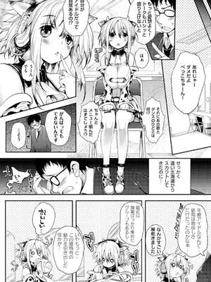 [睦茸] めぐりドコロ 新装版 [DL版]_286
