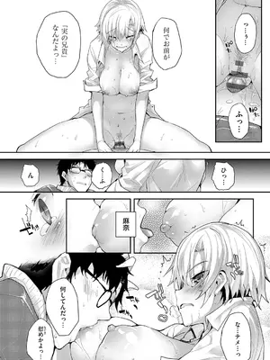 [睦茸] めぐりドコロ 新装版 [DL版]_166
