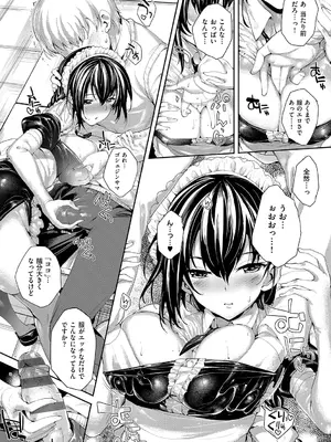 [睦茸] めぐりドコロ 新装版 [DL版]_063
