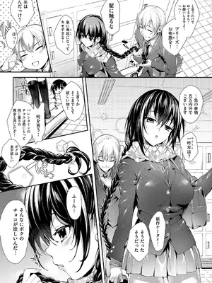 [睦茸] めぐりドコロ 新装版 [DL版]_078