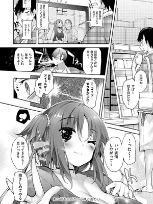 [睦茸] めぐりドコロ 新装版 [DL版]_190