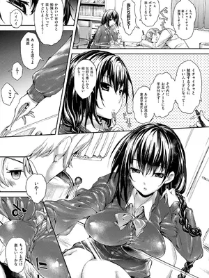 [睦茸] めぐりドコロ 新装版 [DL版]_010