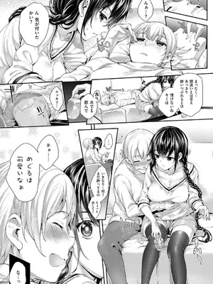 [睦茸] めぐりドコロ 新装版 [DL版]_133