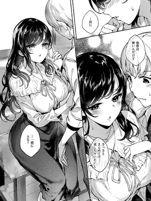 [睦茸] めぐりドコロ 新装版 [DL版]_246