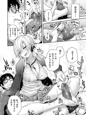 [睦茸] めぐりドコロ 新装版 [DL版]_162