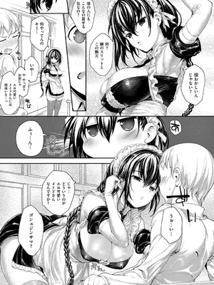 [睦茸] めぐりドコロ 新装版 [DL版]_061