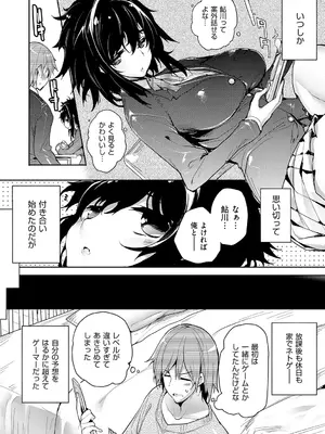 [睦茸] めぐりドコロ 新装版 [DL版]_194