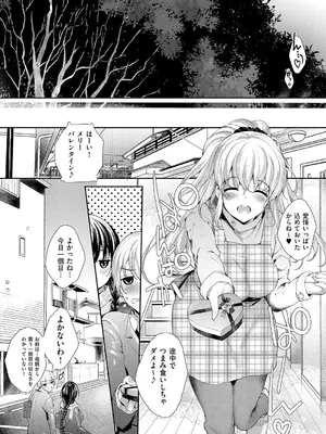 [睦茸] めぐりドコロ 新装版 [DL版]_114