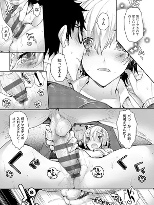 [睦茸] めぐりドコロ 新装版 [DL版]_167