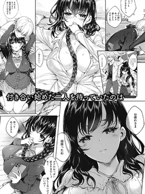 [睦茸] めぐりドコロ 新装版 [DL版]_279