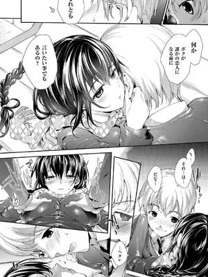 [睦茸] めぐりドコロ 新装版 [DL版]_088