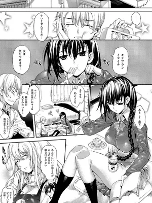 [睦茸] めぐりドコロ 新装版 [DL版]_009