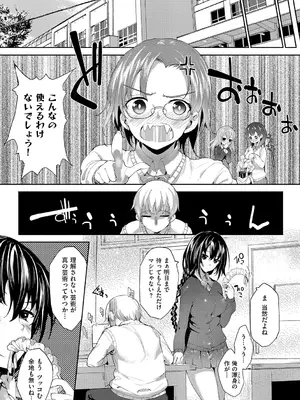 [睦茸] めぐりドコロ 新装版 [DL版]_075