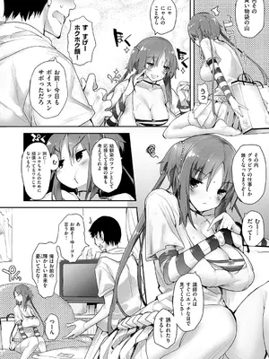 [睦茸] めぐりドコロ 新装版 [DL版]_174