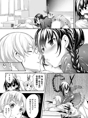 [睦茸] めぐりドコロ 新装版 [DL版]_056