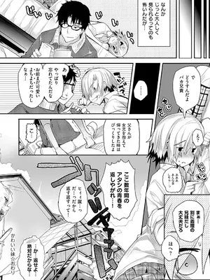 [睦茸] めぐりドコロ 新装版 [DL版]_172