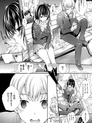[睦茸] めぐりドコロ 新装版 [DL版]_084