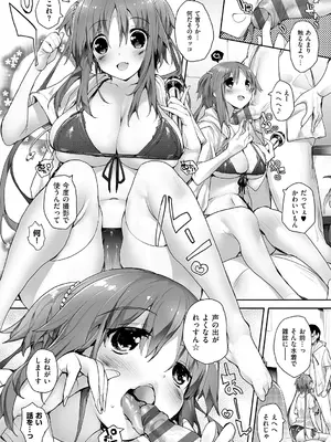 [睦茸] めぐりドコロ 新装版 [DL版]_176