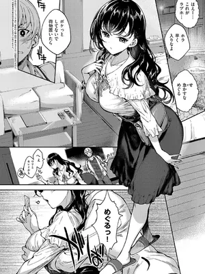[睦茸] めぐりドコロ 新装版 [DL版]_244