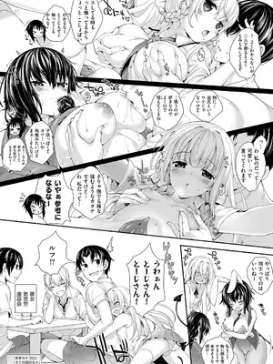 [睦茸] めぐりドコロ 新装版 [DL版]_118