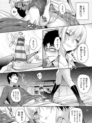 [睦茸] めぐりドコロ 新装版 [DL版]_160