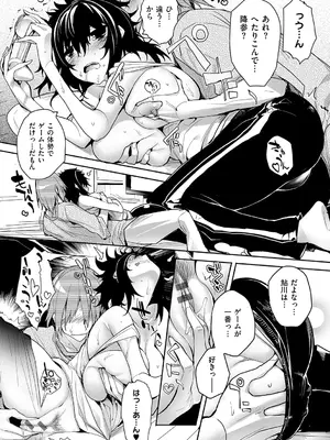 [睦茸] めぐりドコロ 新装版 [DL版]_200