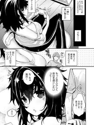 [睦茸] めぐりドコロ 新装版 [DL版]_195