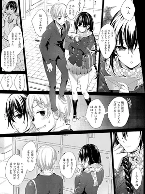 [睦茸] めぐりドコロ 新装版 [DL版]_081
