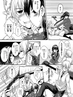[睦茸] めぐりドコロ 新装版 [DL版]_016