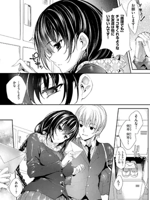 [睦茸] めぐりドコロ 新装版 [DL版]_079