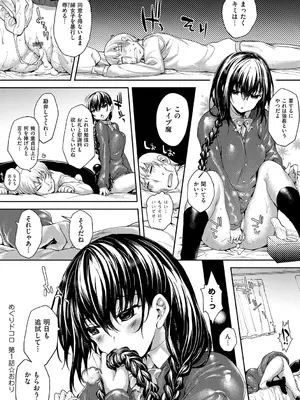 [睦茸] めぐりドコロ 新装版 [DL版]_034