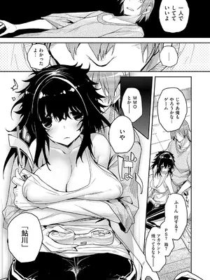 [睦茸] めぐりドコロ 新装版 [DL版]_197