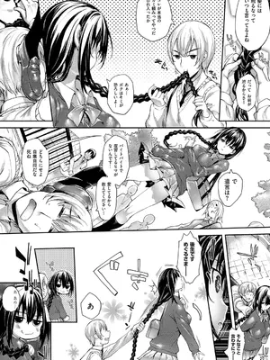 [睦茸] めぐりドコロ 新装版 [DL版]_008