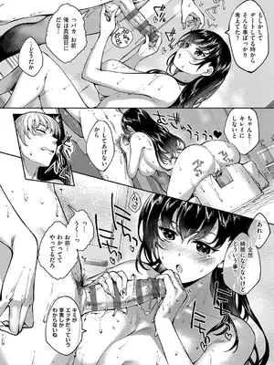 [睦茸] めぐりドコロ 新装版 [DL版]_250