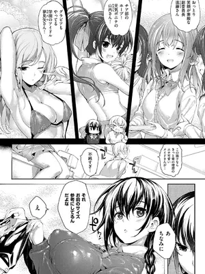 [睦茸] めぐりドコロ 新装版 [DL版]_058