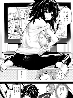 [睦茸] めぐりドコロ 新装版 [DL版]_192