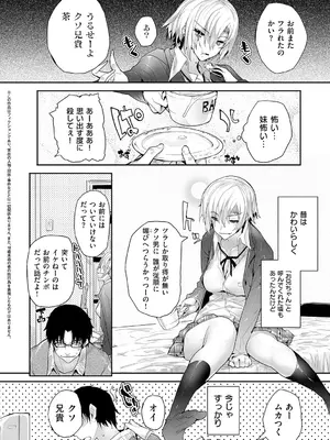 [睦茸] めぐりドコロ 新装版 [DL版]_158