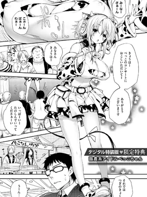 [睦茸] めぐりドコロ 新装版 [DL版]_285