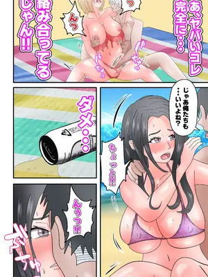 [てぃが。] 海でチャラ男に抱かれた人妻たち_14