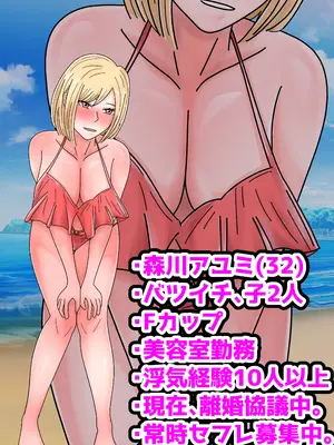 [てぃが。] 海でチャラ男に抱かれた人妻たち_03
