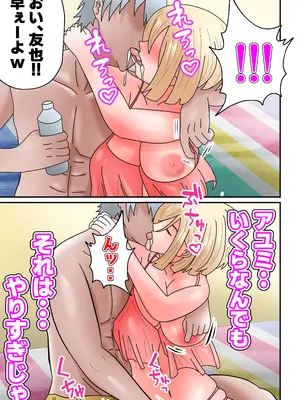 [てぃが。] 海でチャラ男に抱かれた人妻たち_13