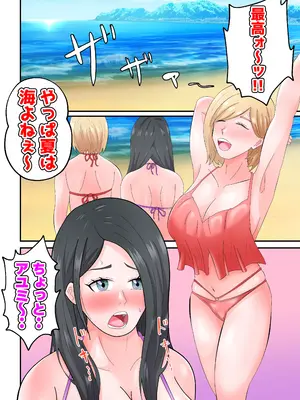 [てぃが。] 海でチャラ男に抱かれた人妻たち_04
