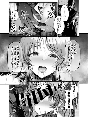 [listless time (ment)] 藍子とヒミツの撮影会 (アイドルマスターシンデレラガールズ) [DL版]_11