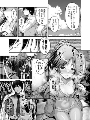 [listless time (ment)] 藍子とヒミツの撮影会 (アイドルマスターシンデレラガールズ) [DL版]_05