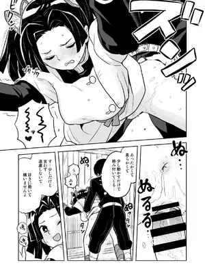 [全裸レストラン (縁山)] またお願いしますアオイちゃん いつものあたたかい看護を... (鬼滅の刃)_09