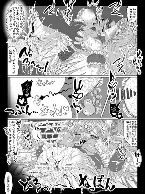 [Tキャノン (ていか脳)] 転生者に加護を与える女神たちを邪悪なチートスレイヤーが絶望のどん底に突き落としますが何か？【異世界の嫁を浄化する大天使リラエルにお仕置き編】Vol 18_21