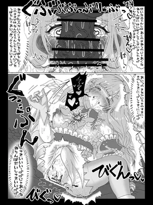 [Tキャノン (ていか脳)] 転生者に加護を与える女神たちを邪悪なチートスレイヤーが絶望のどん底に突き落としますが何か？【異世界の嫁を浄化する大天使リラエルにお仕置き編】Vol 18_17
