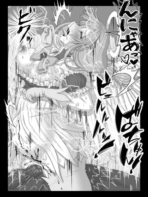 [Tキャノン (ていか脳)] 転生者に加護を与える女神たちを邪悪なチートスレイヤーが絶望のどん底に突き落としますが何か？【異世界の嫁を浄化する大天使リラエルにお仕置き編】Vol 18_20