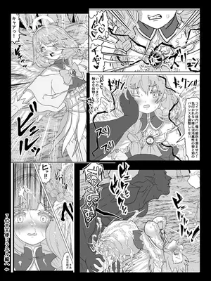 [Tキャノン (ていか脳)] 転生者に加護を与える女神たちを邪悪なチートスレイヤーが絶望のどん底に突き落としますが何か？【異世界の嫁を浄化する大天使リラエルにお仕置き編】Vol 18_03